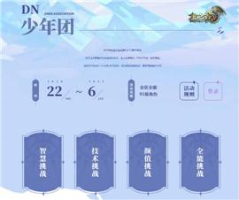 天龙八部私服 黑客。